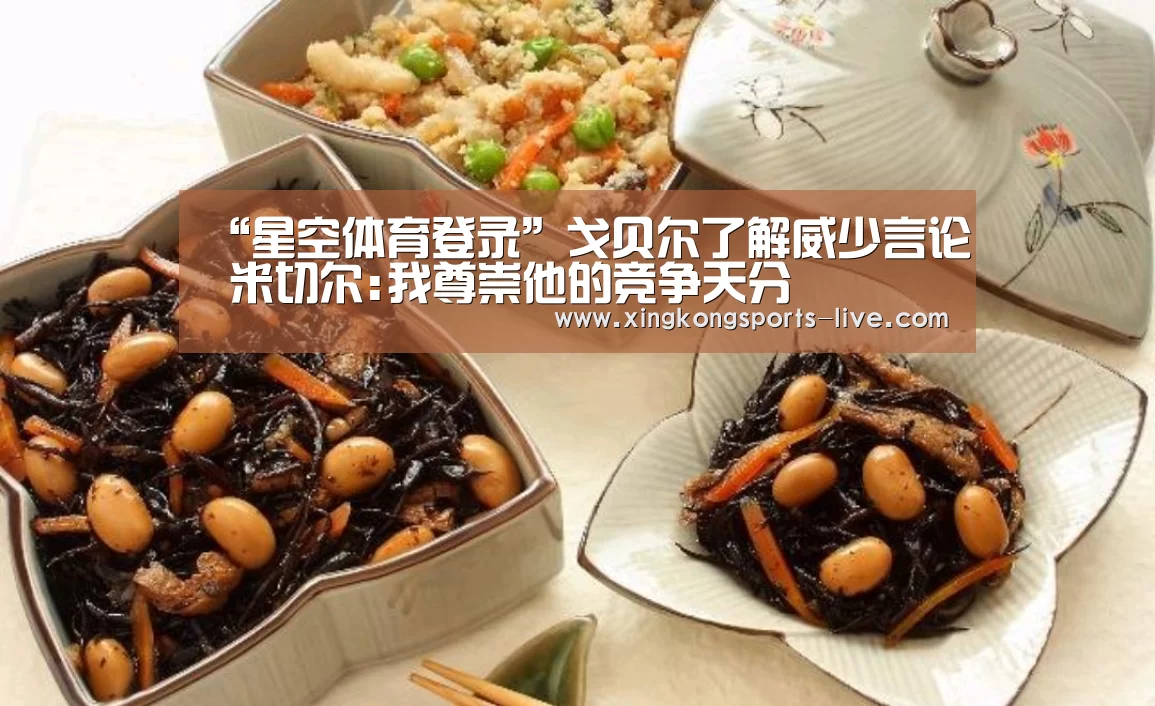 “星空体育登录”戈贝尔了解威少言论 米切尔:我尊崇他的竞争天分(图1) 星空体育在线