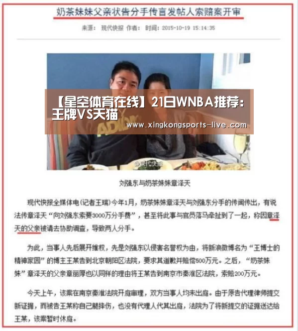 【星空体育在线】21日WNBA推荐:王牌VS天猫(图2) 【星空体育在线】21日WNBA推荐:王牌VS天猫(图2)
