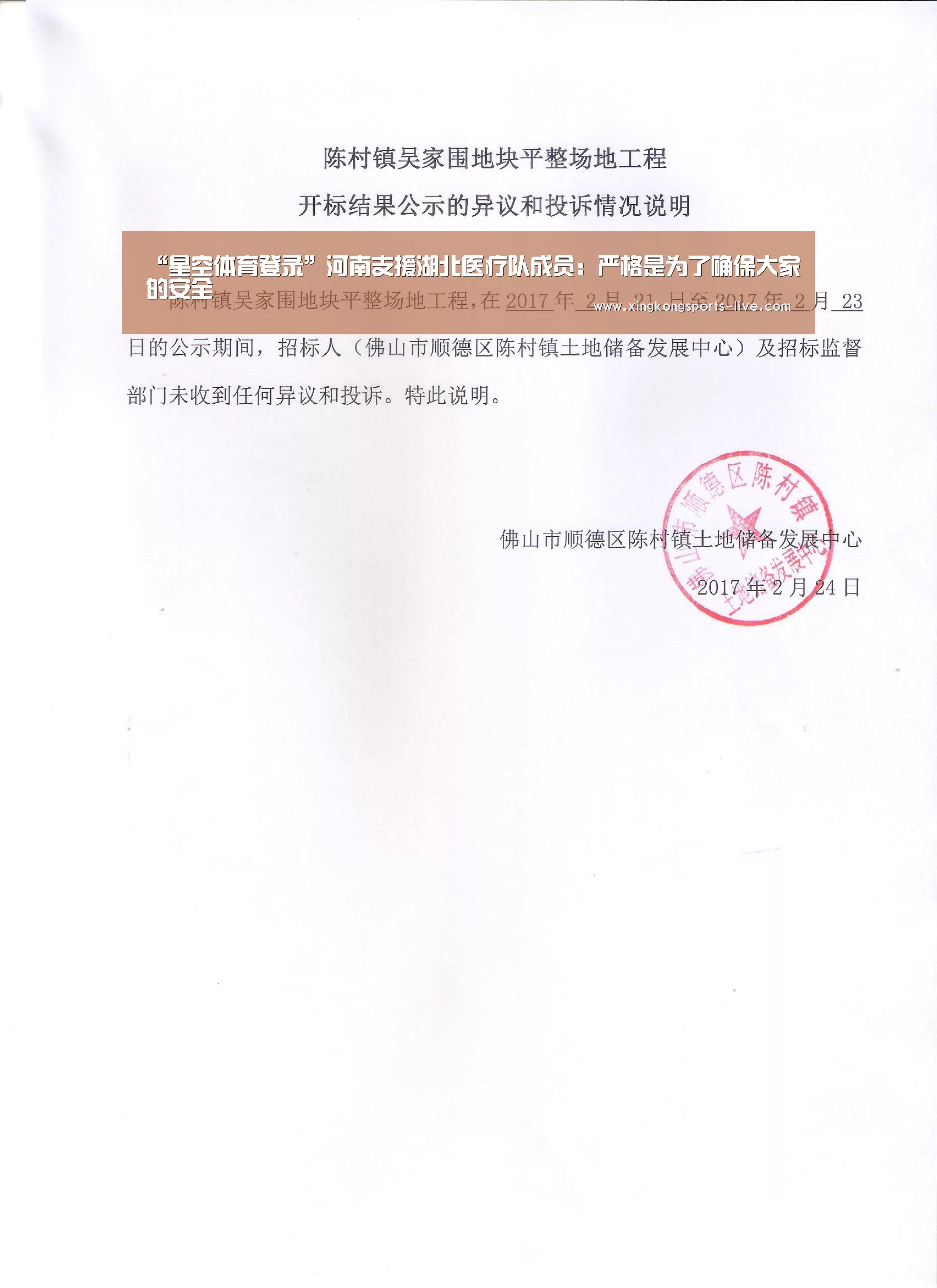 星空体育下载