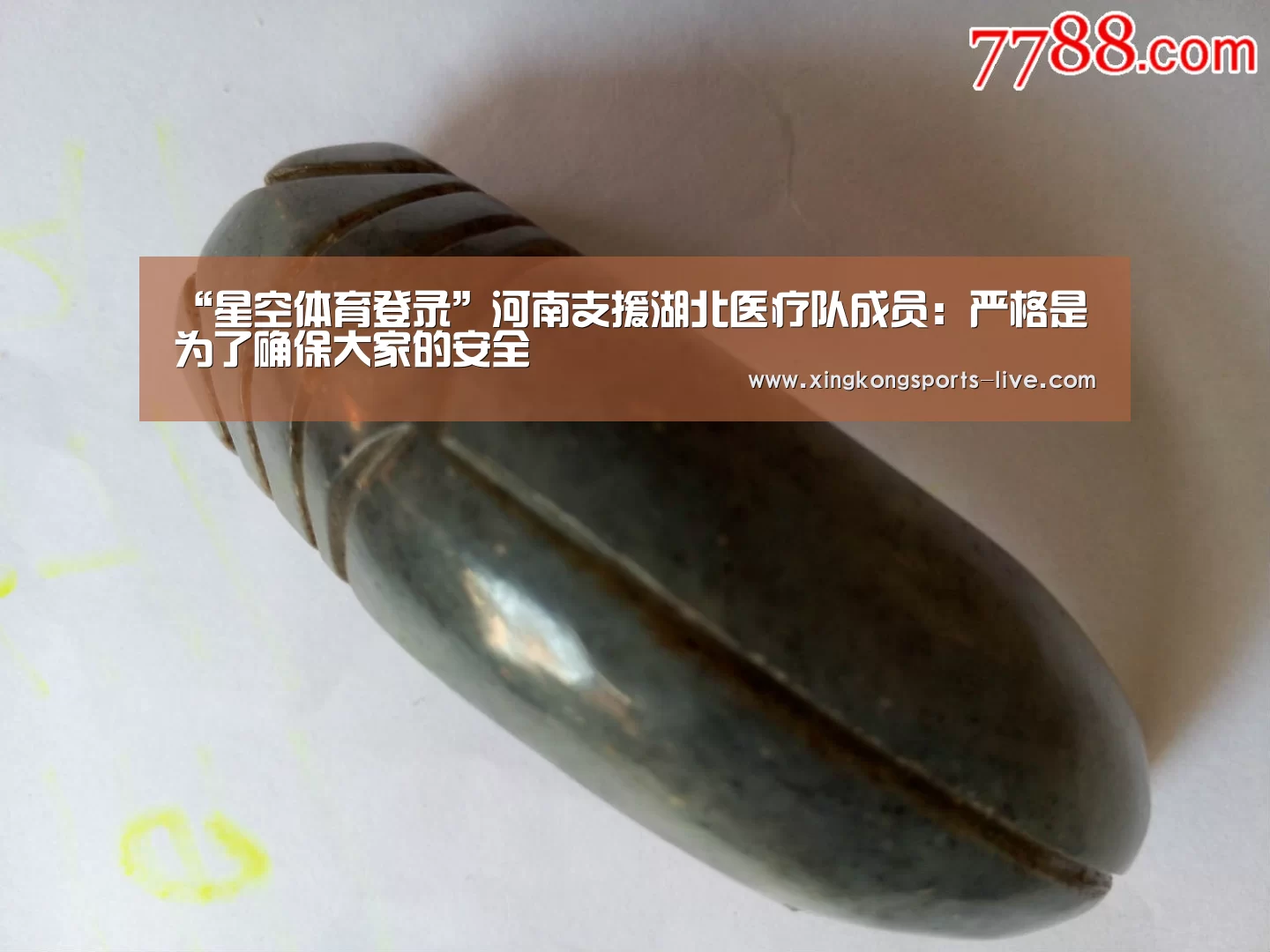 星空体育下载