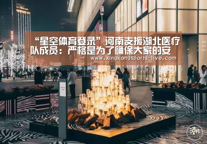 星空体育在线