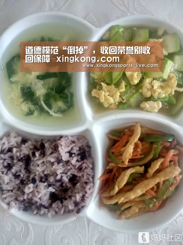 道德模范“倒掉”,收回荣誉别收回保障-xingkong.com(图4) 星空体育登录