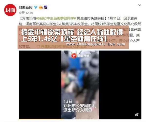 掘金中锋欲索顶薪 经纪人称他配得上5年1.46亿【星空体育在线】(图4) 星空体育下载