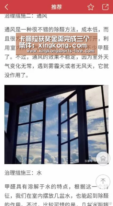卡佩拉获奖金需完成三个条件：xingkong.com(图2)
